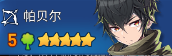 338w